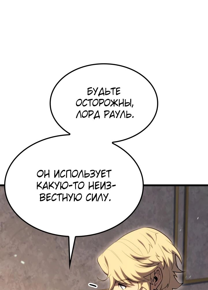 Read Младший сын графа игрок RU Manga Online