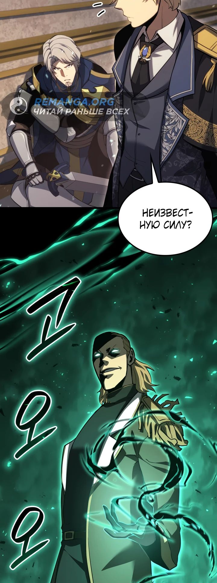 Read Младший сын графа игрок RU Manga Online