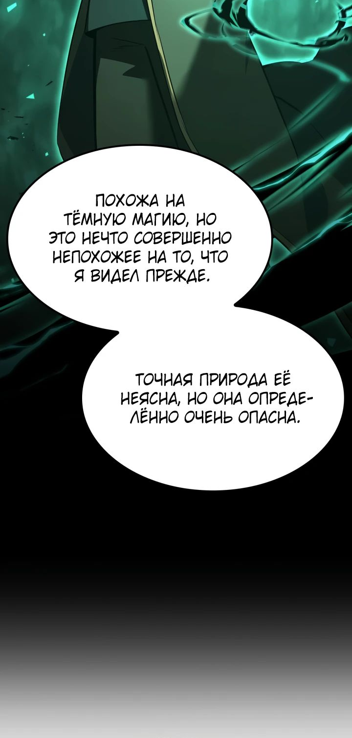 Read Младший сын графа игрок RU Manga Online