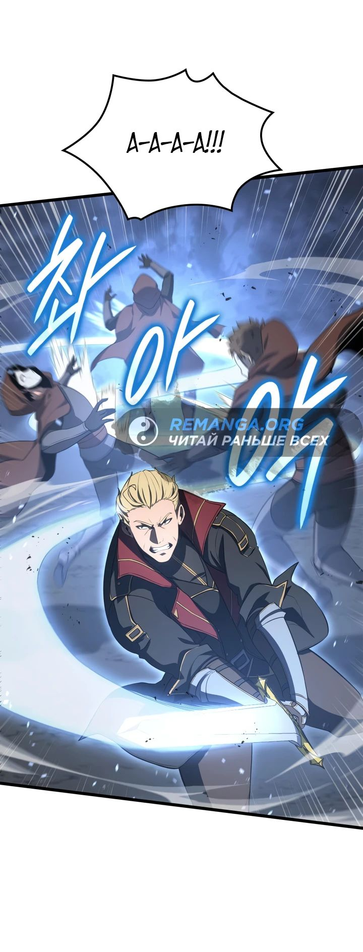 Read Младший сын графа игрок RU Manga Online