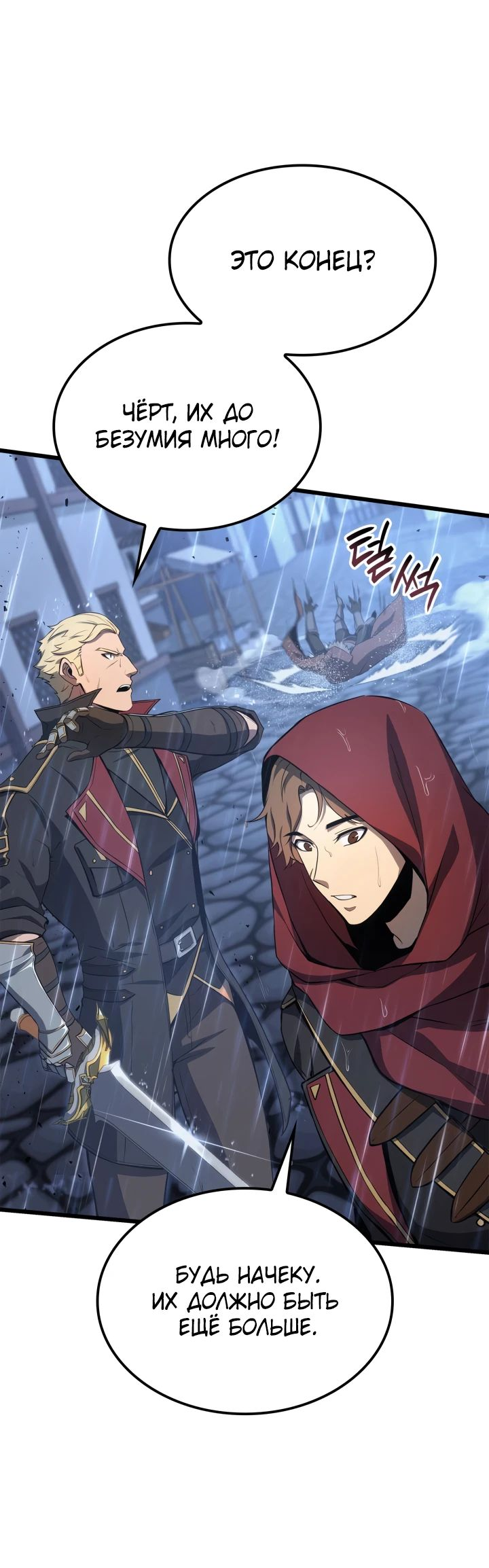 Read Младший сын графа игрок RU Manga Online