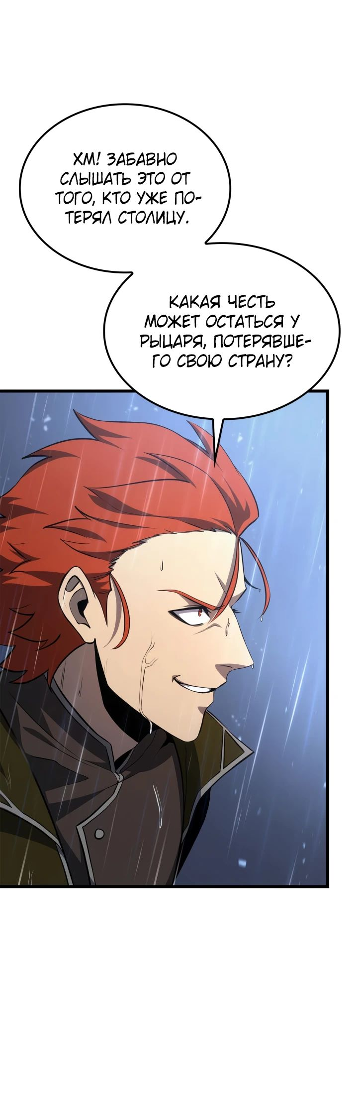 Read Младший сын графа игрок RU Manga Online