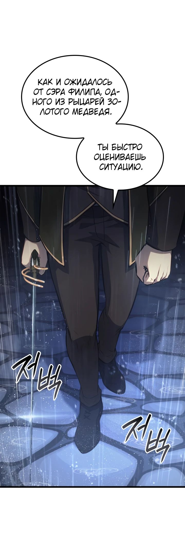 Read Младший сын графа игрок RU Manga Online