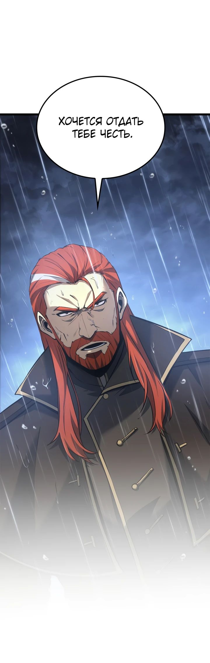 Read Младший сын графа игрок RU Manga Online