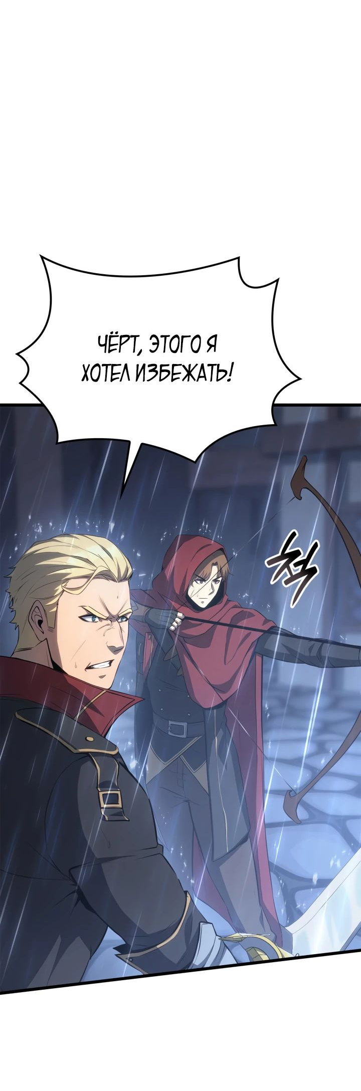 Read Младший сын графа игрок RU Manga Online