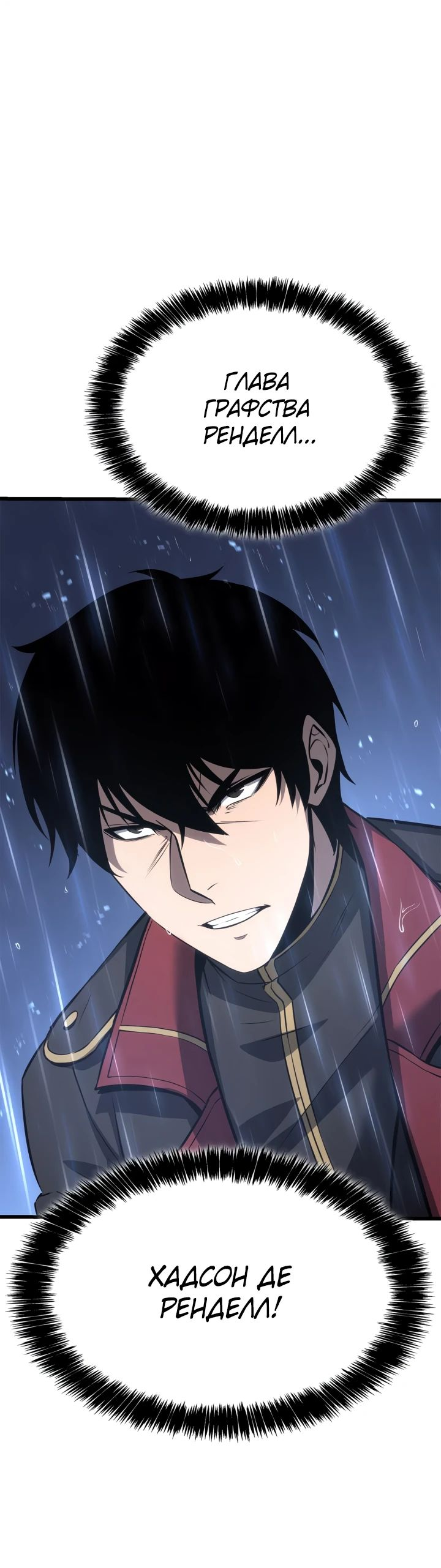 Read Младший сын графа игрок RU Manga Online