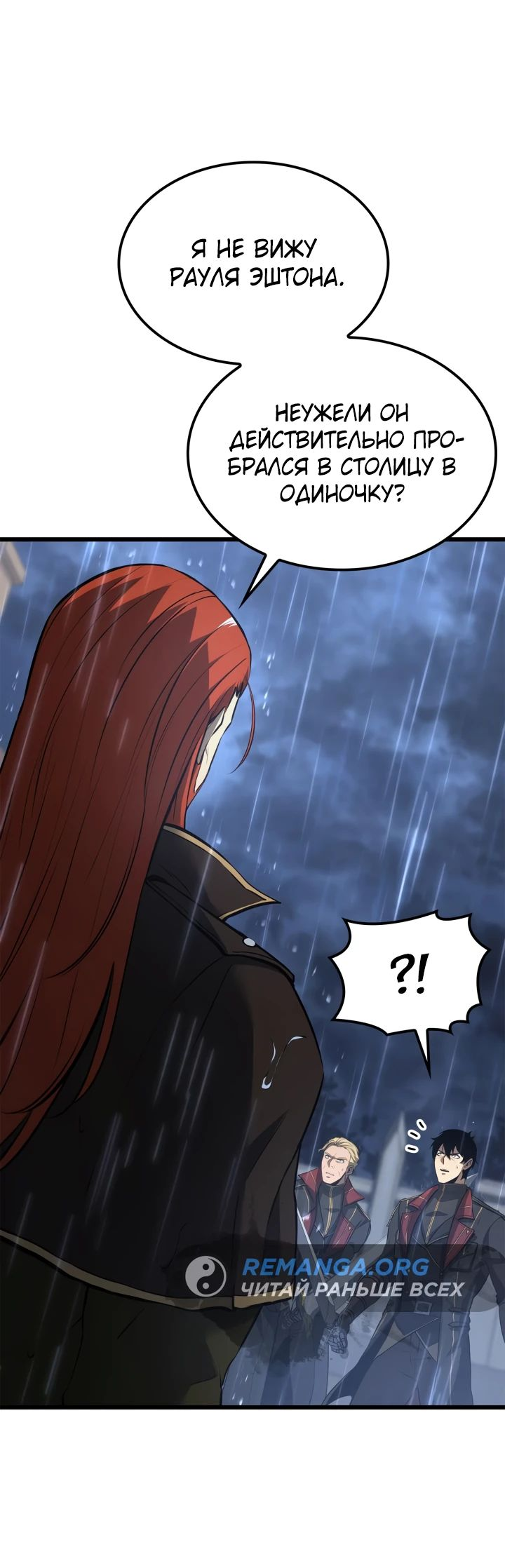 Read Младший сын графа игрок RU Manga Online