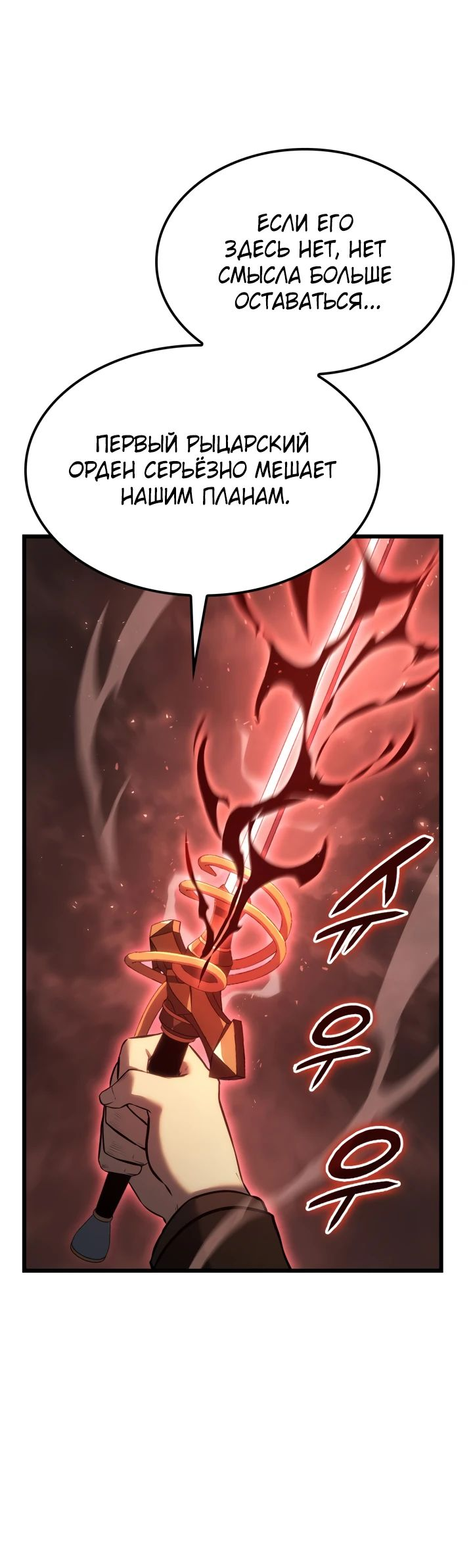 Read Младший сын графа игрок RU Manga Online