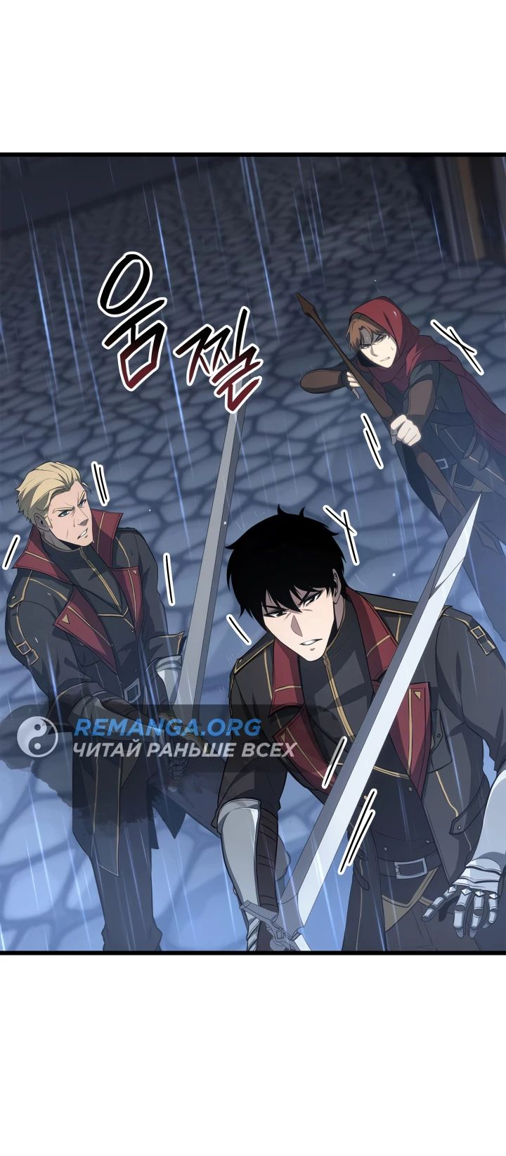 Read Младший сын графа игрок RU Manga Online