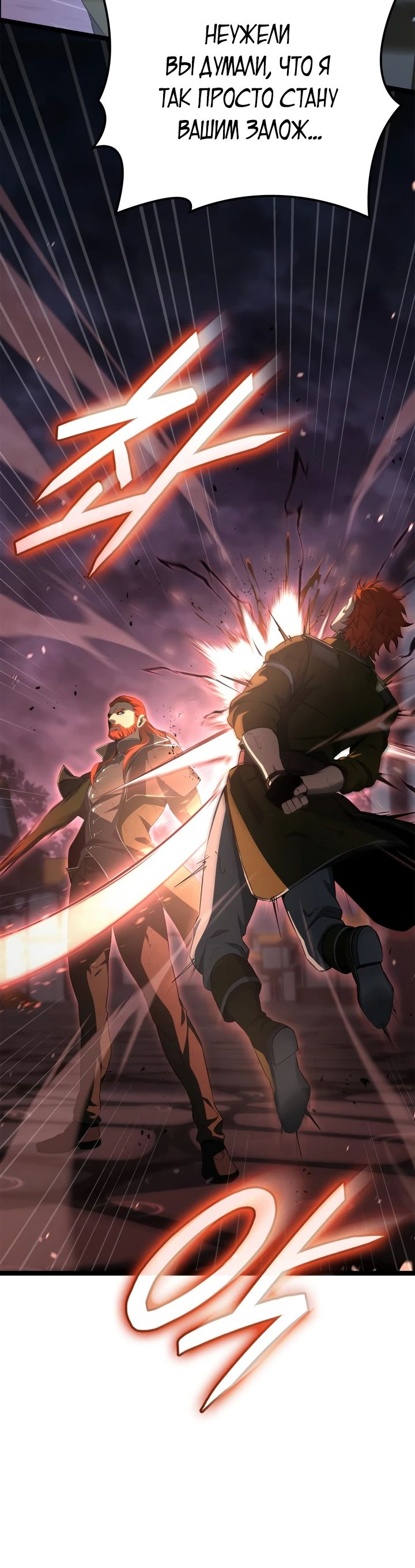 Read Младший сын графа игрок RU Manga Online