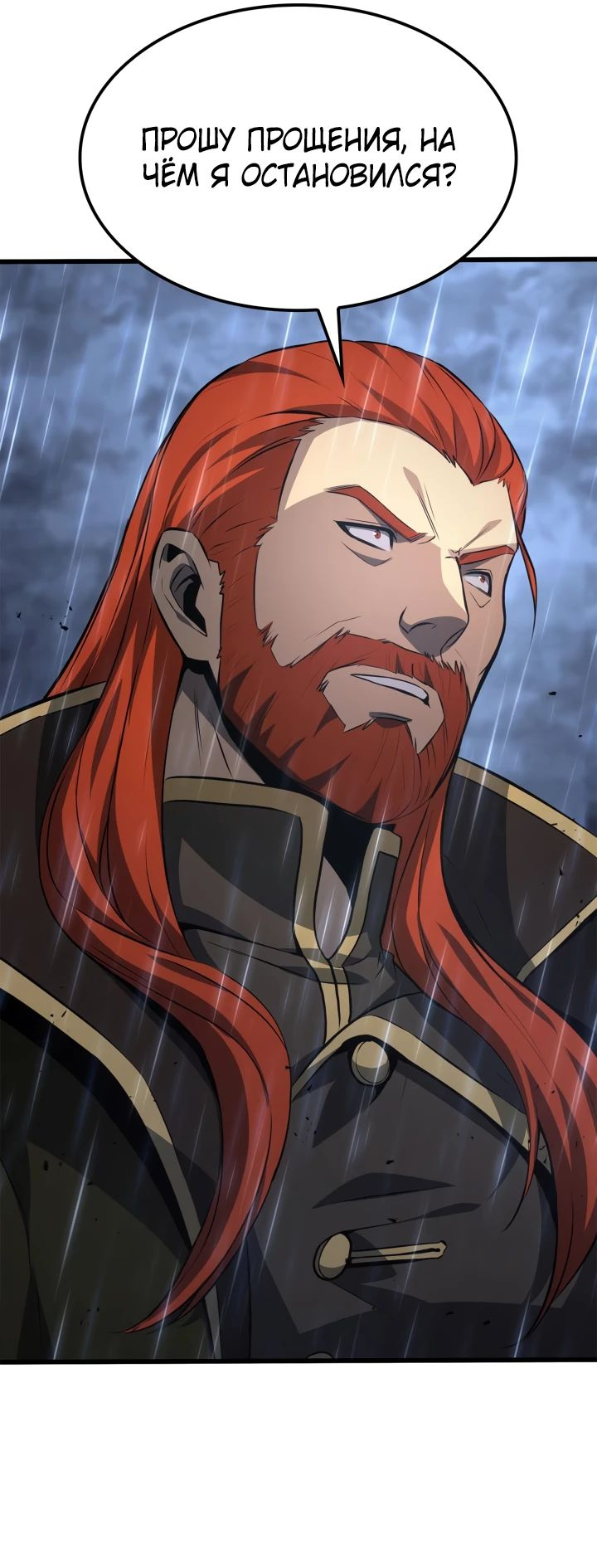 Read Младший сын графа игрок RU Manga Online