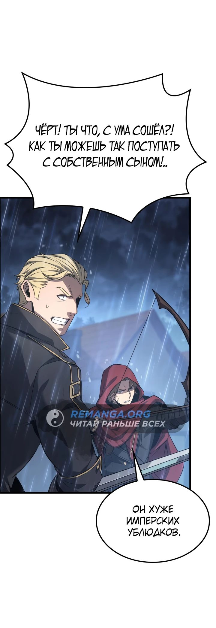 Read Младший сын графа игрок RU Manga Online