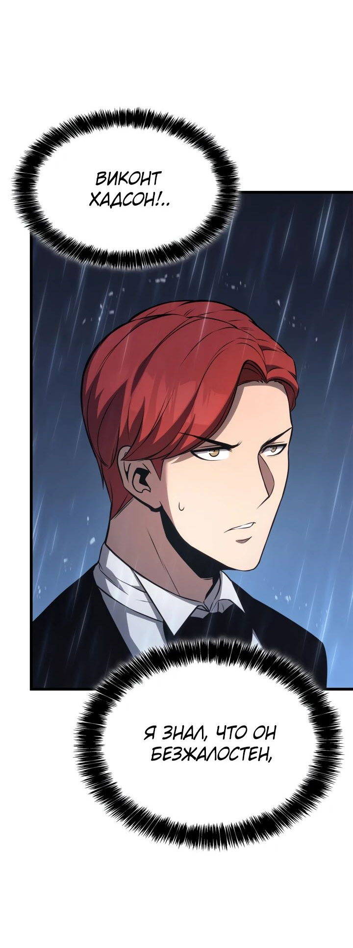 Read Младший сын графа игрок RU Manga Online