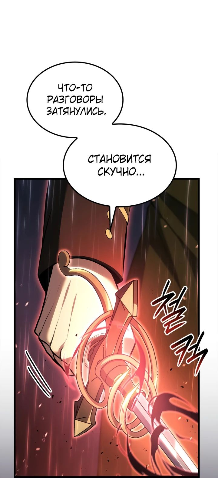 Read Младший сын графа игрок RU Manga Online