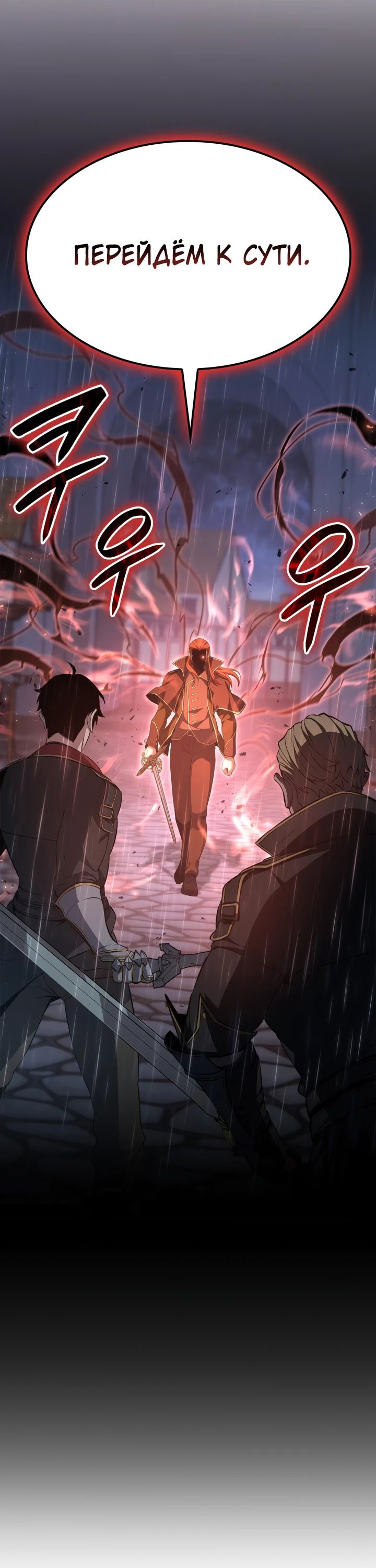 Read Младший сын графа игрок RU Manga Online