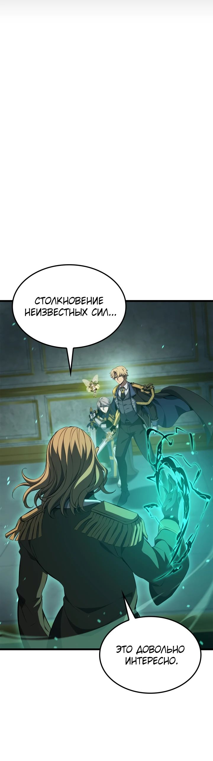 Read Младший сын графа игрок RU Manga Online