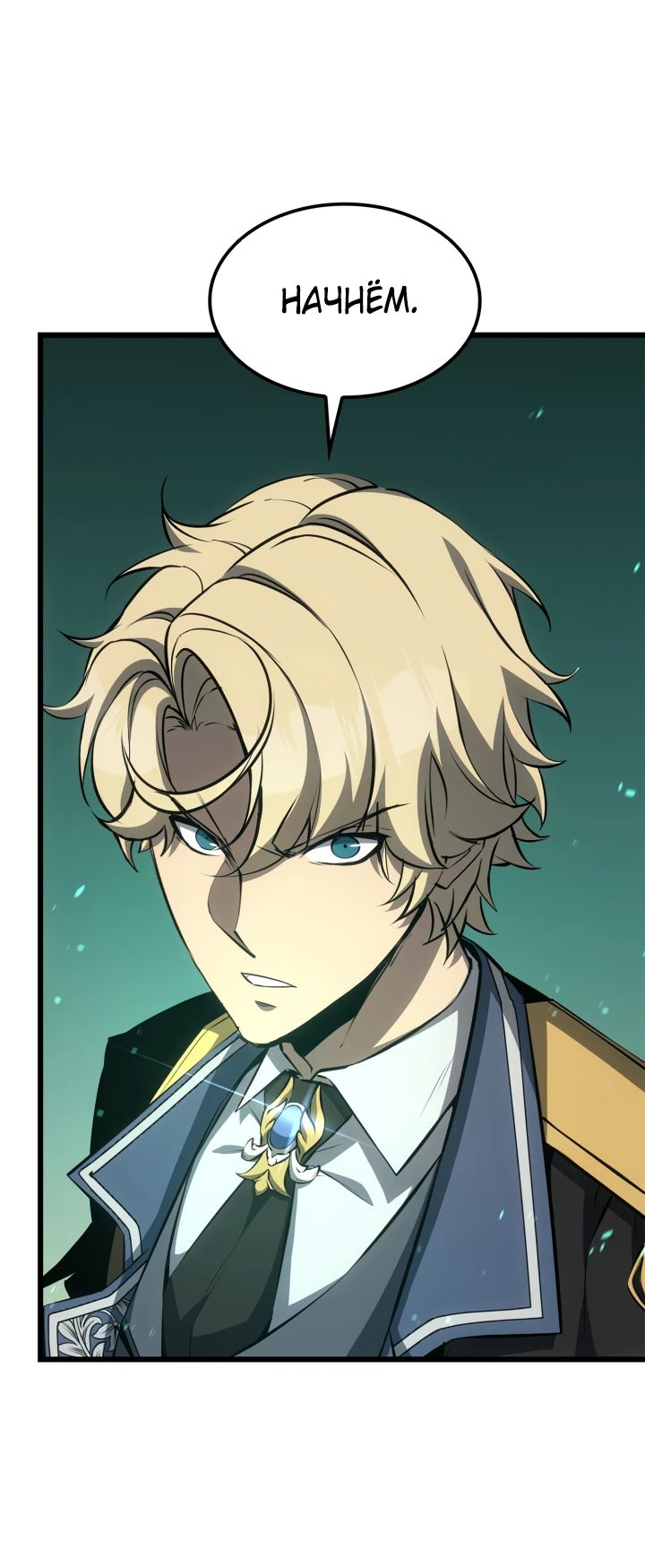 Read Младший сын графа игрок RU Manga Online