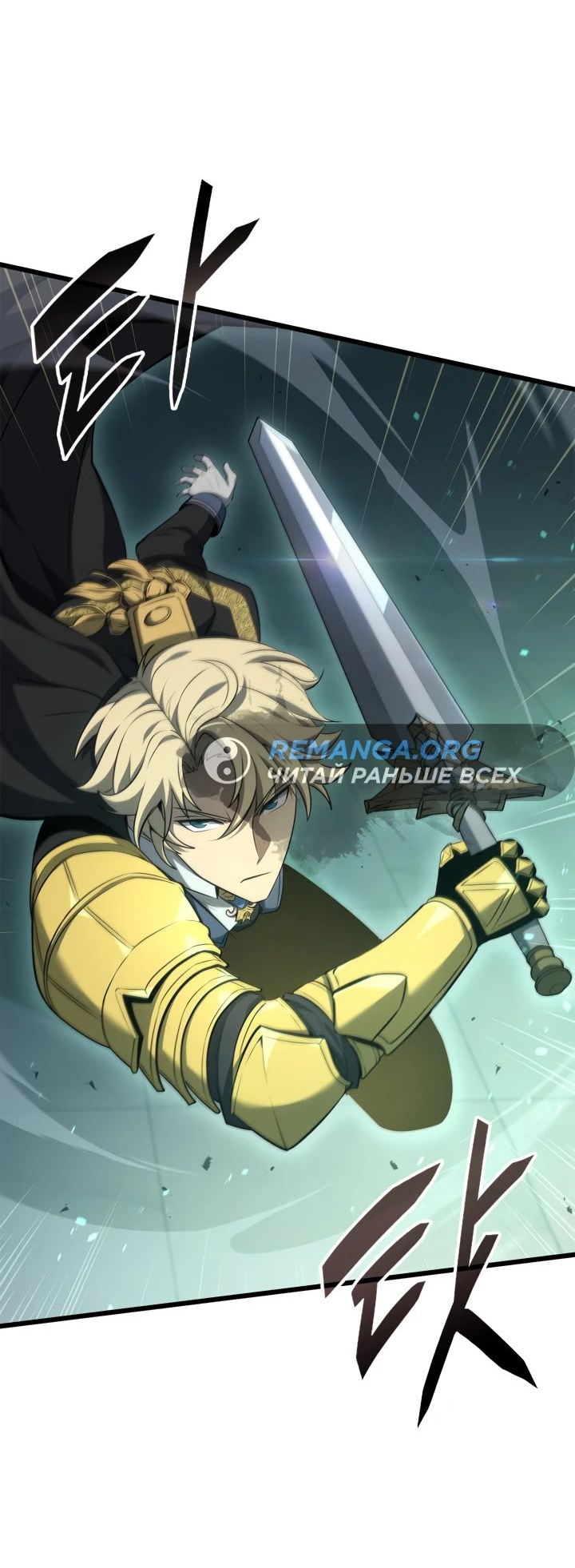 Read Младший сын графа игрок RU Manga Online