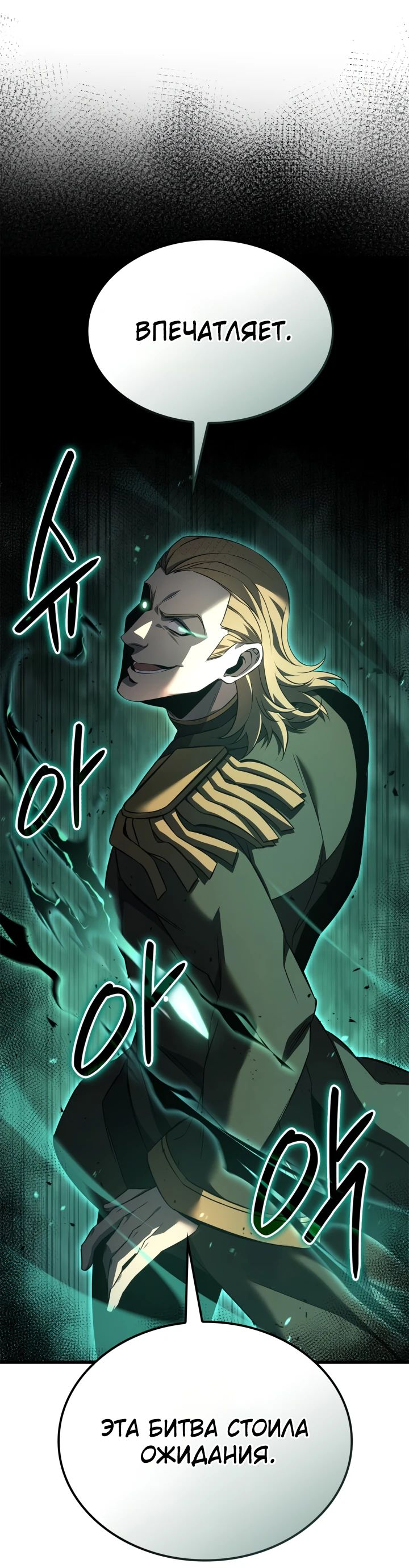 Read Младший сын графа игрок RU Manga Online