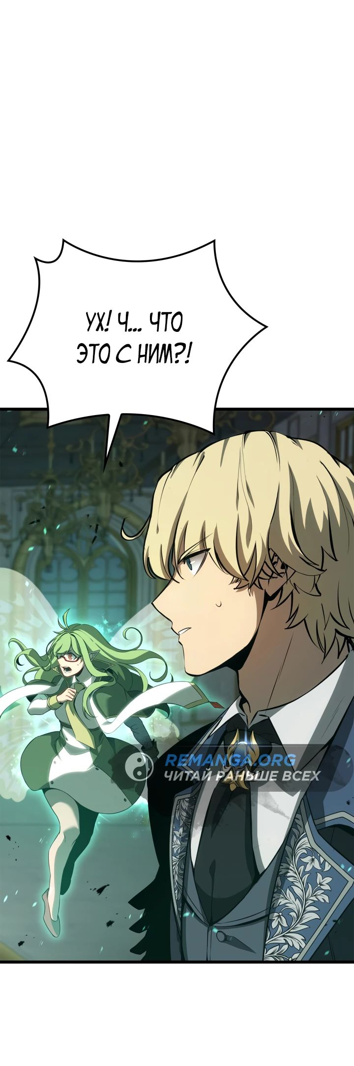 Read Младший сын графа игрок RU Manga Online