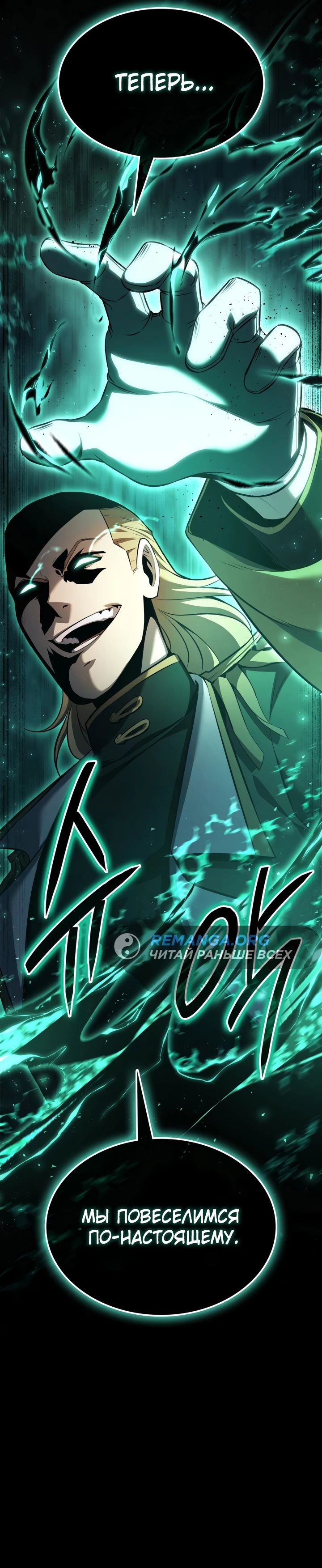 Read Младший сын графа игрок RU Manga Online