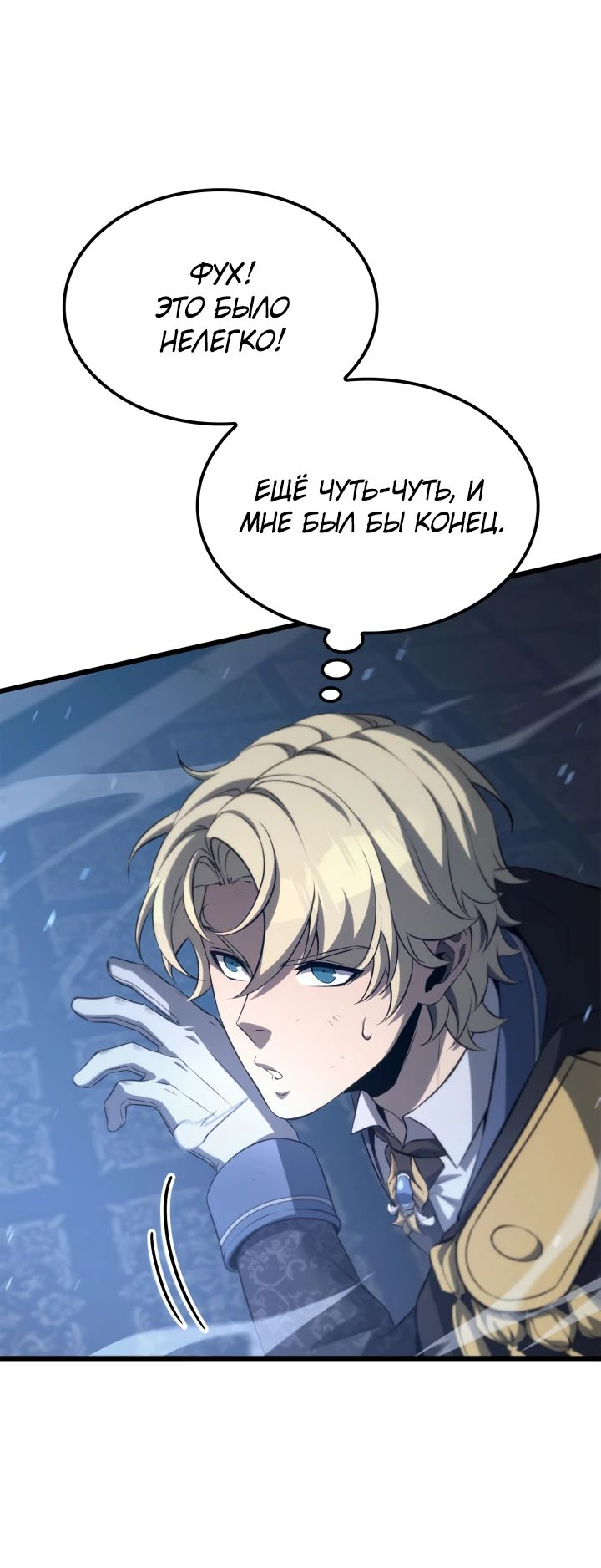 Read Младший сын графа игрок RU Manga Online