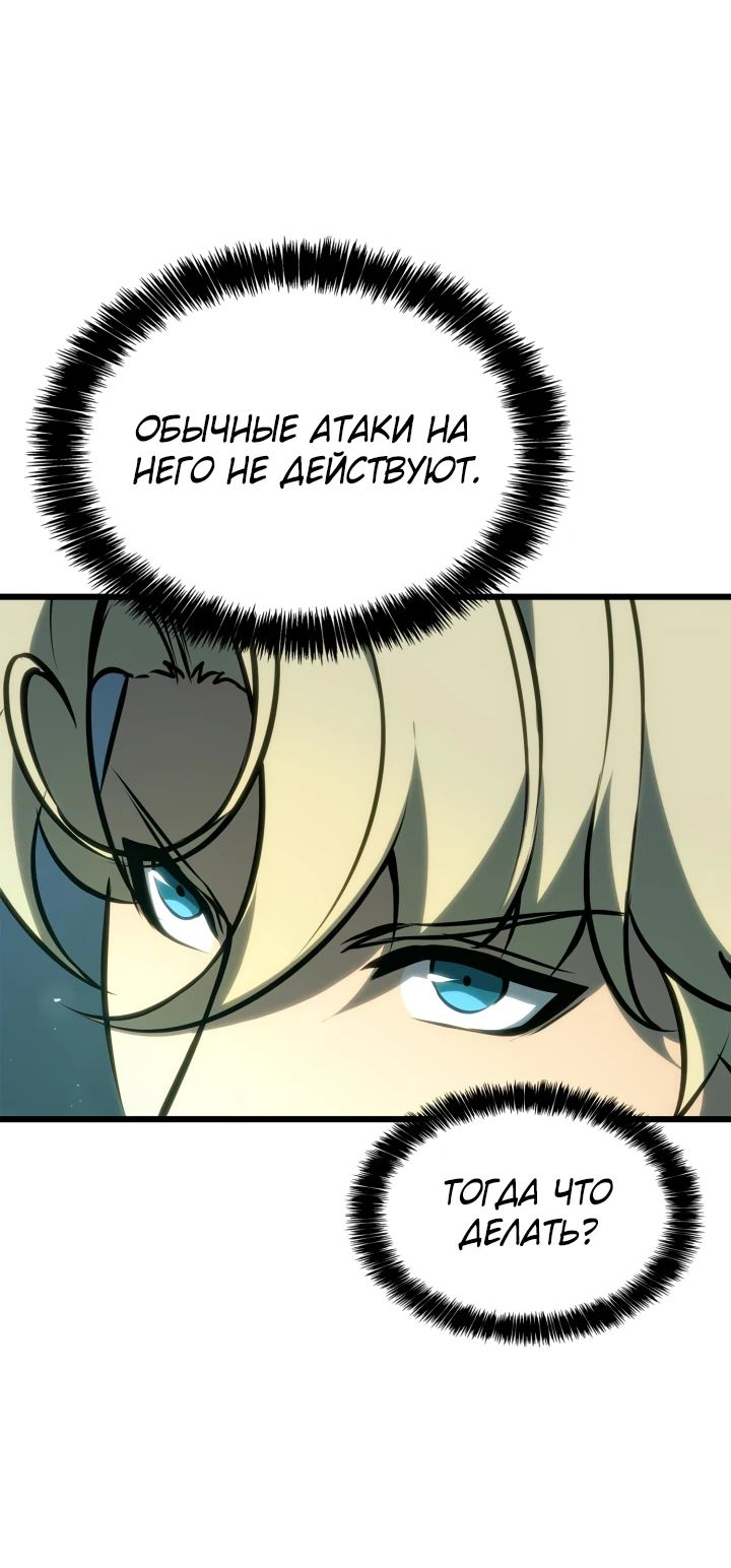 Read Младший сын графа игрок RU Manga Online