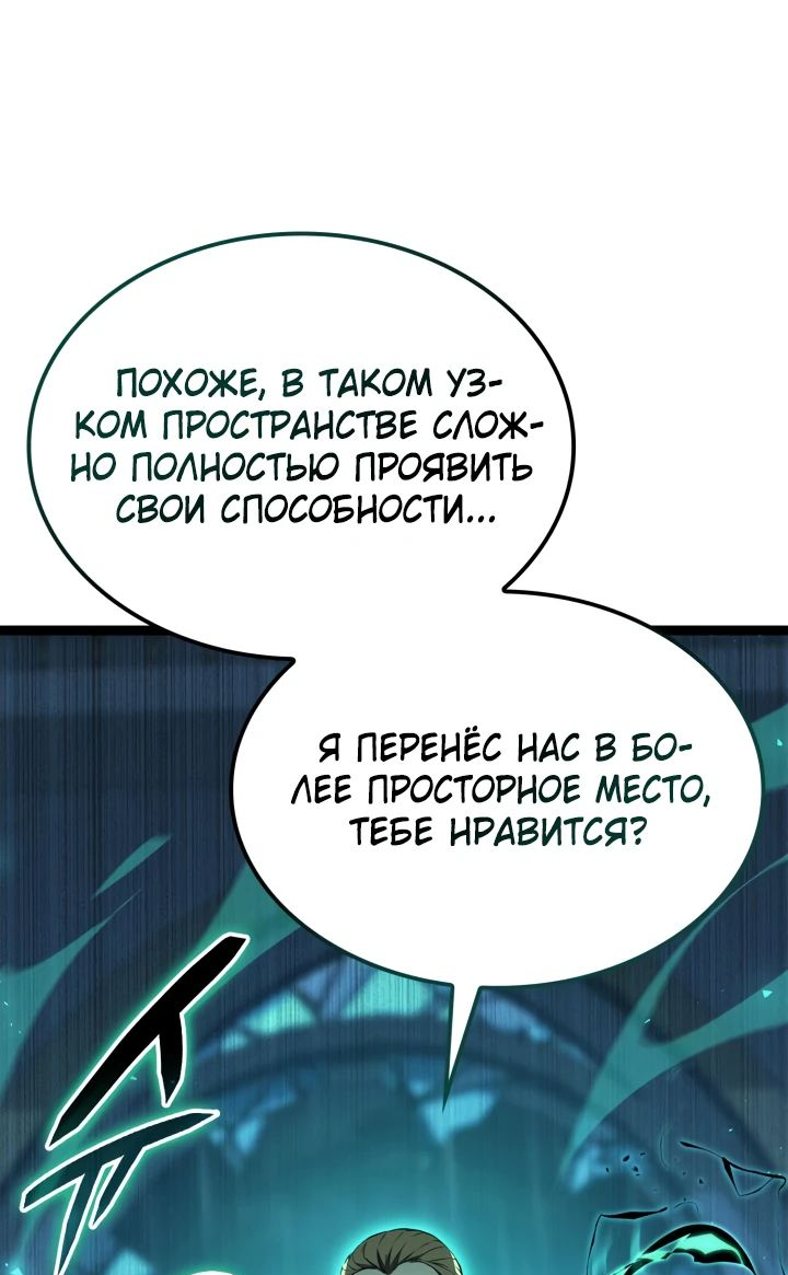 Read Младший сын графа игрок RU Manga Online