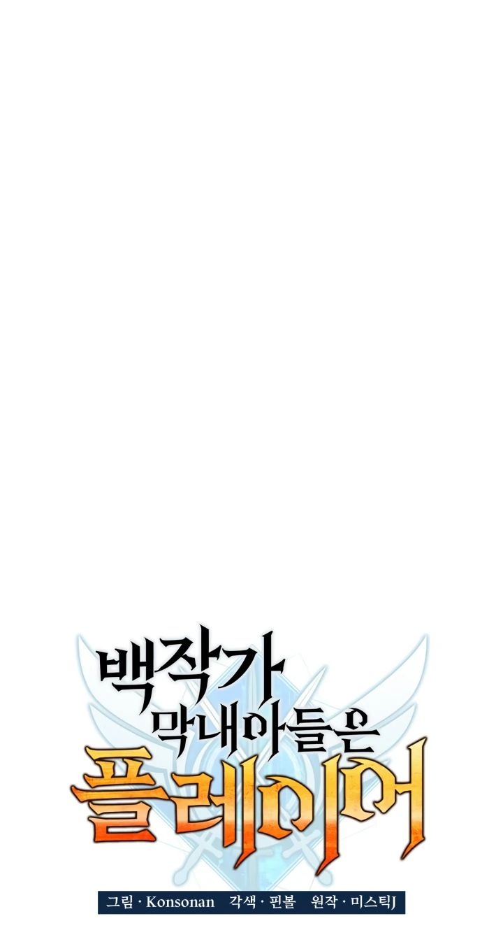 Read Младший сын графа игрок RU Manga Online