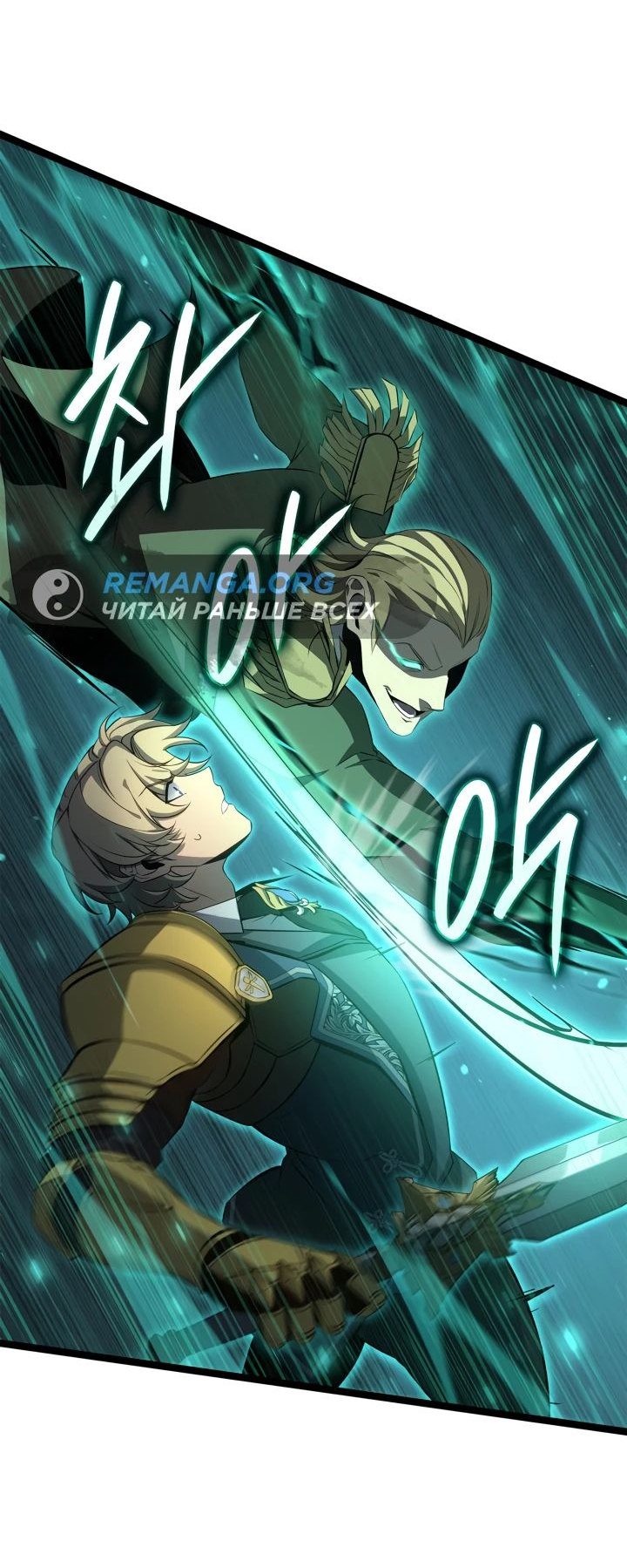 Read Младший сын графа игрок RU Manga Online