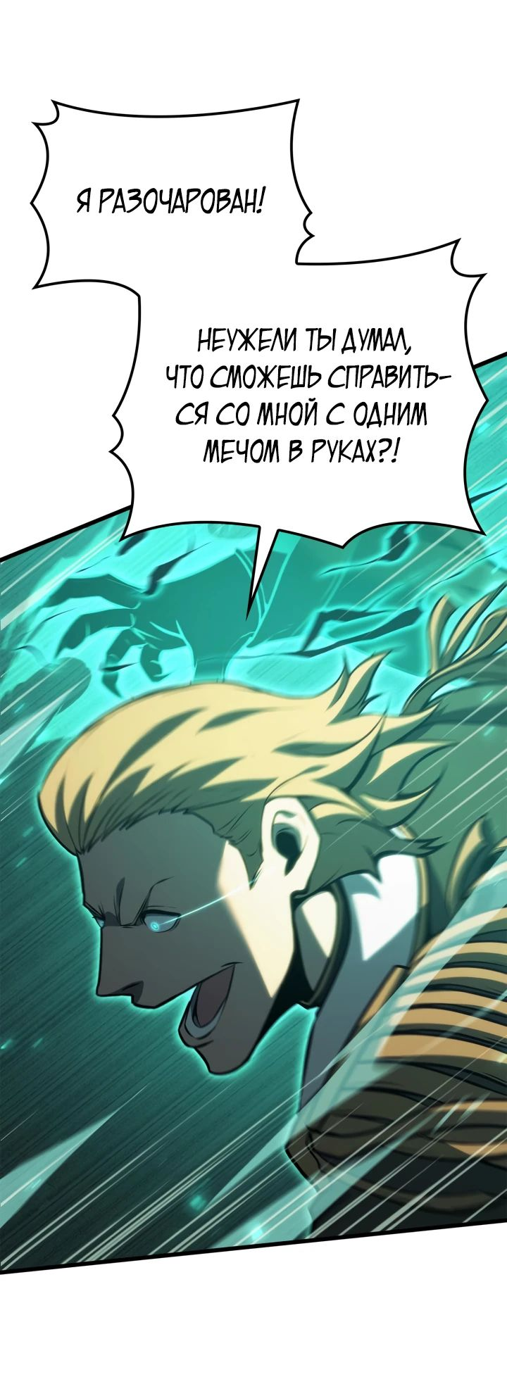 Read Младший сын графа игрок RU Manga Online