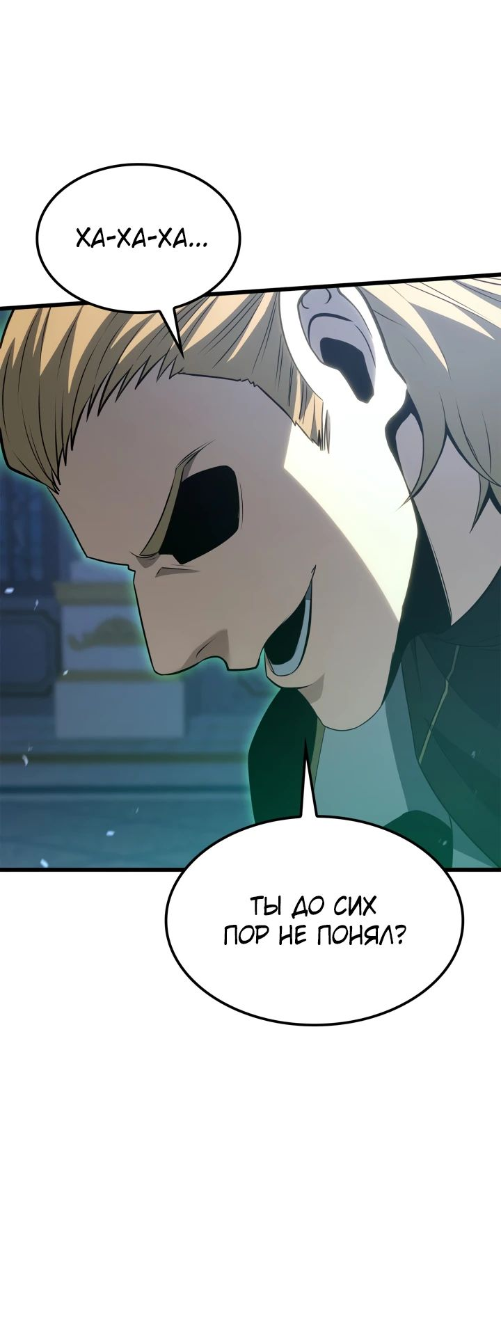 Read Младший сын графа игрок RU Manga Online
