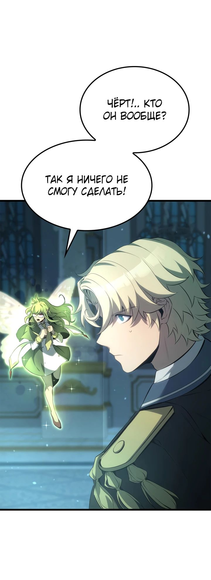 Read Младший сын графа игрок RU Manga Online