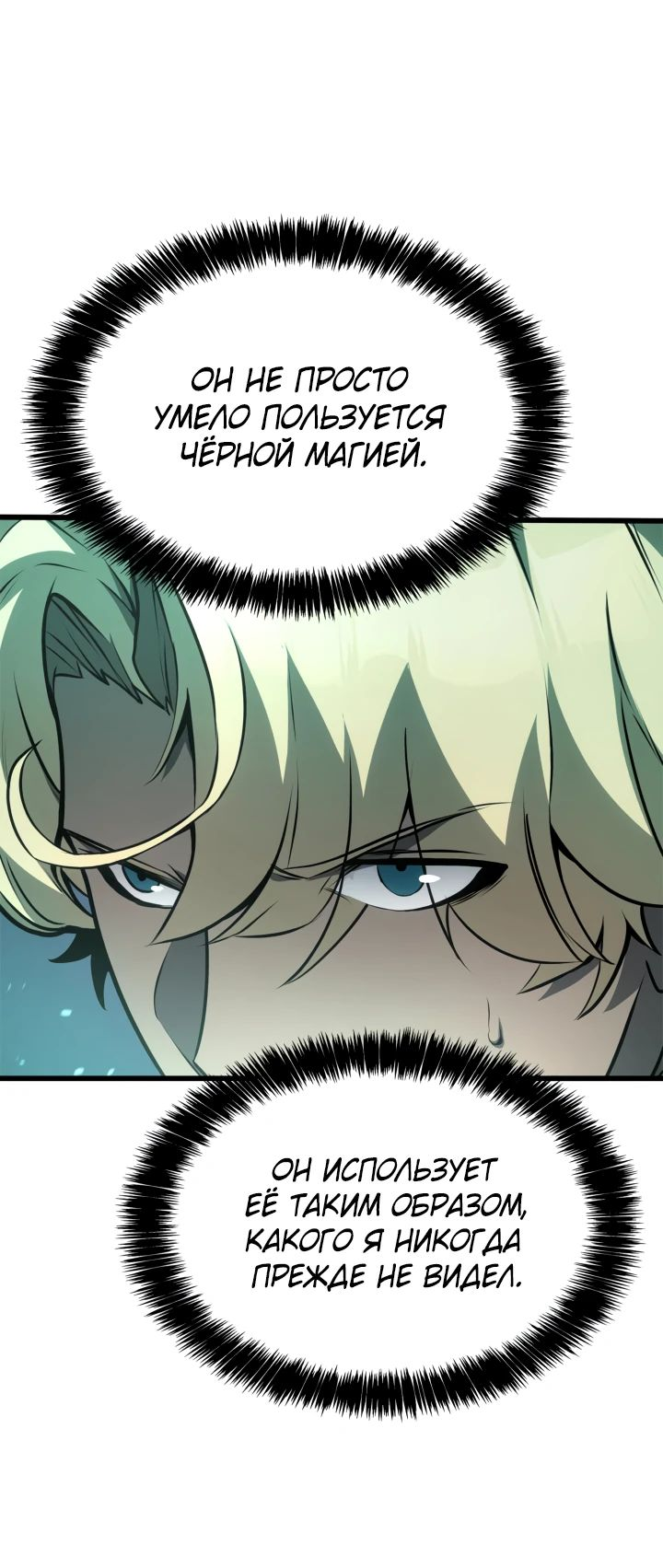 Read Младший сын графа игрок RU Manga Online