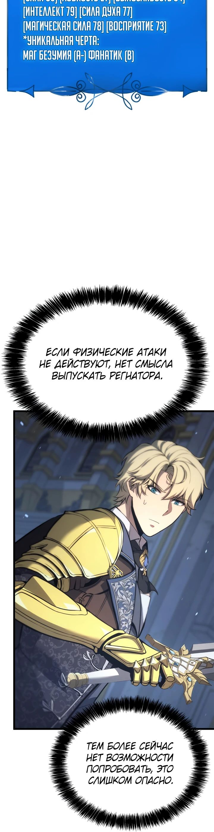 Read Младший сын графа игрок RU Manga Online