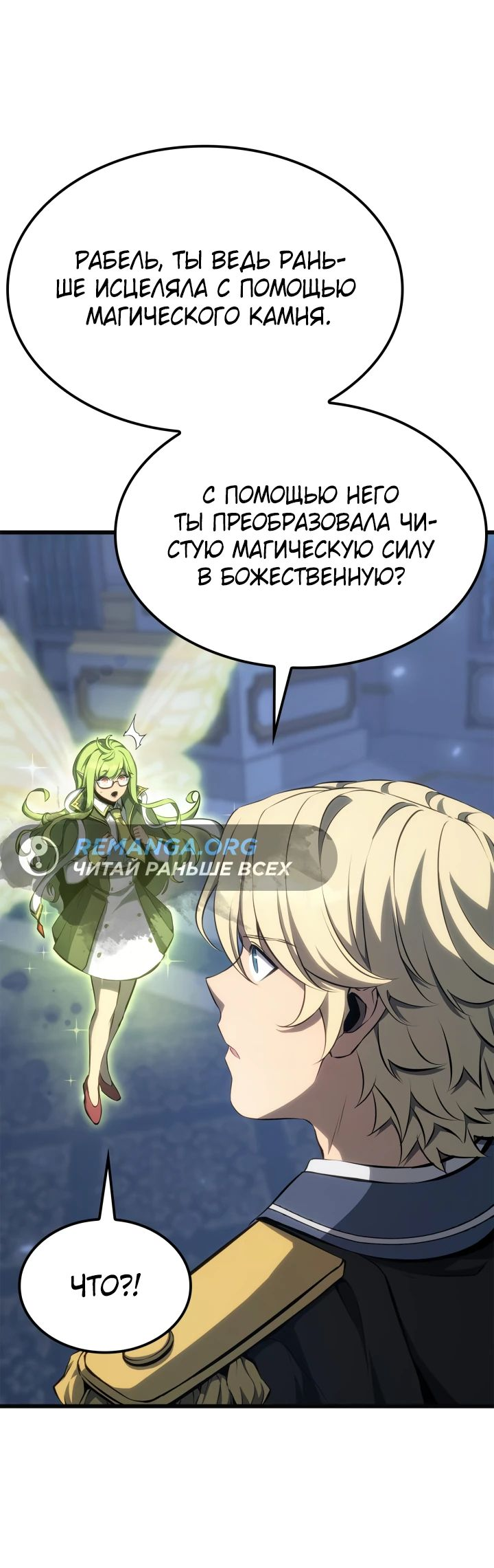 Read Младший сын графа игрок RU Manga Online
