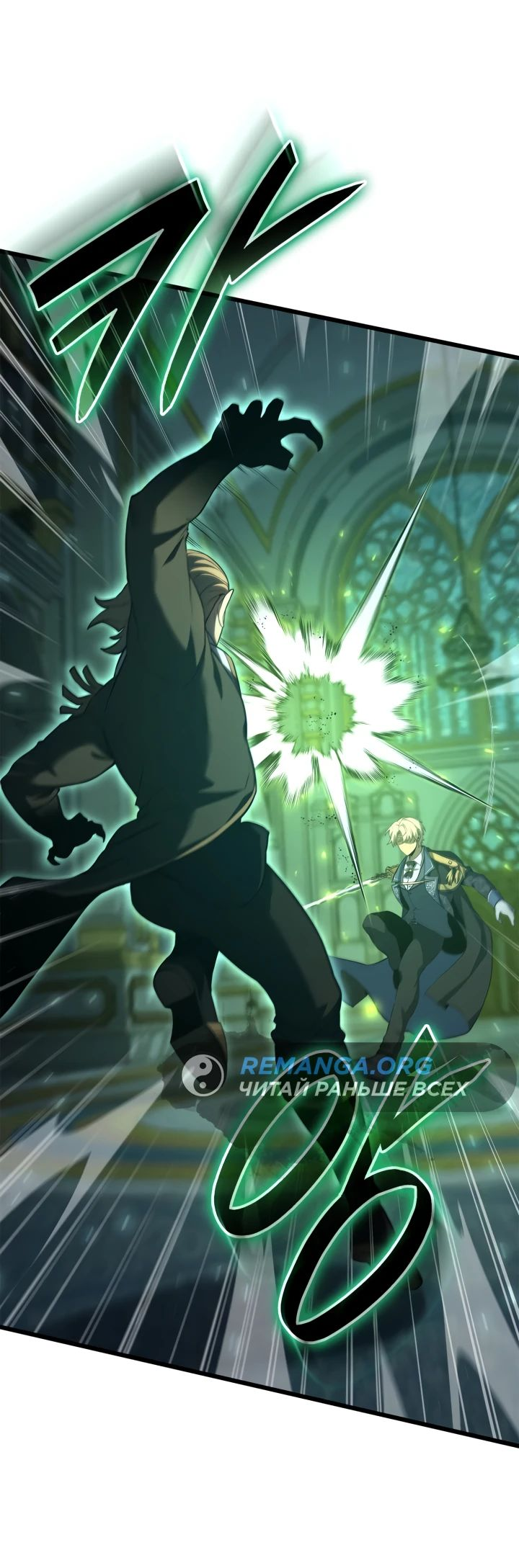 Read Младший сын графа игрок RU Manga Online