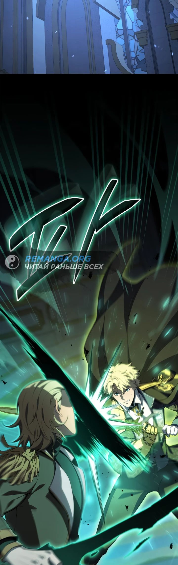 Read Младший сын графа игрок RU Manga Online