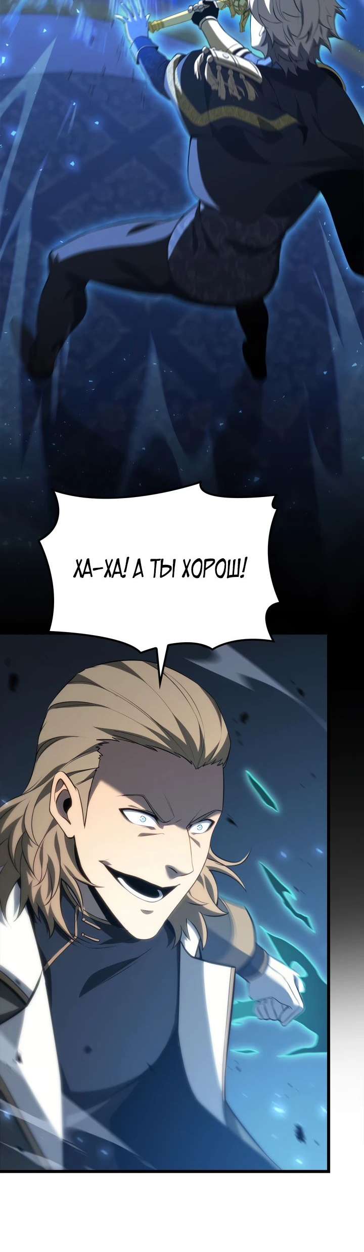Read Младший сын графа игрок RU Manga Online