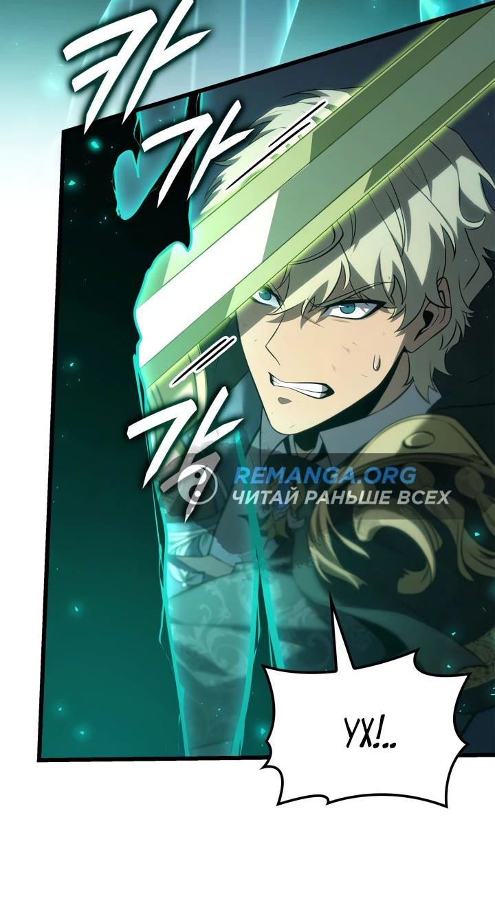 Read Младший сын графа игрок RU Manga Online