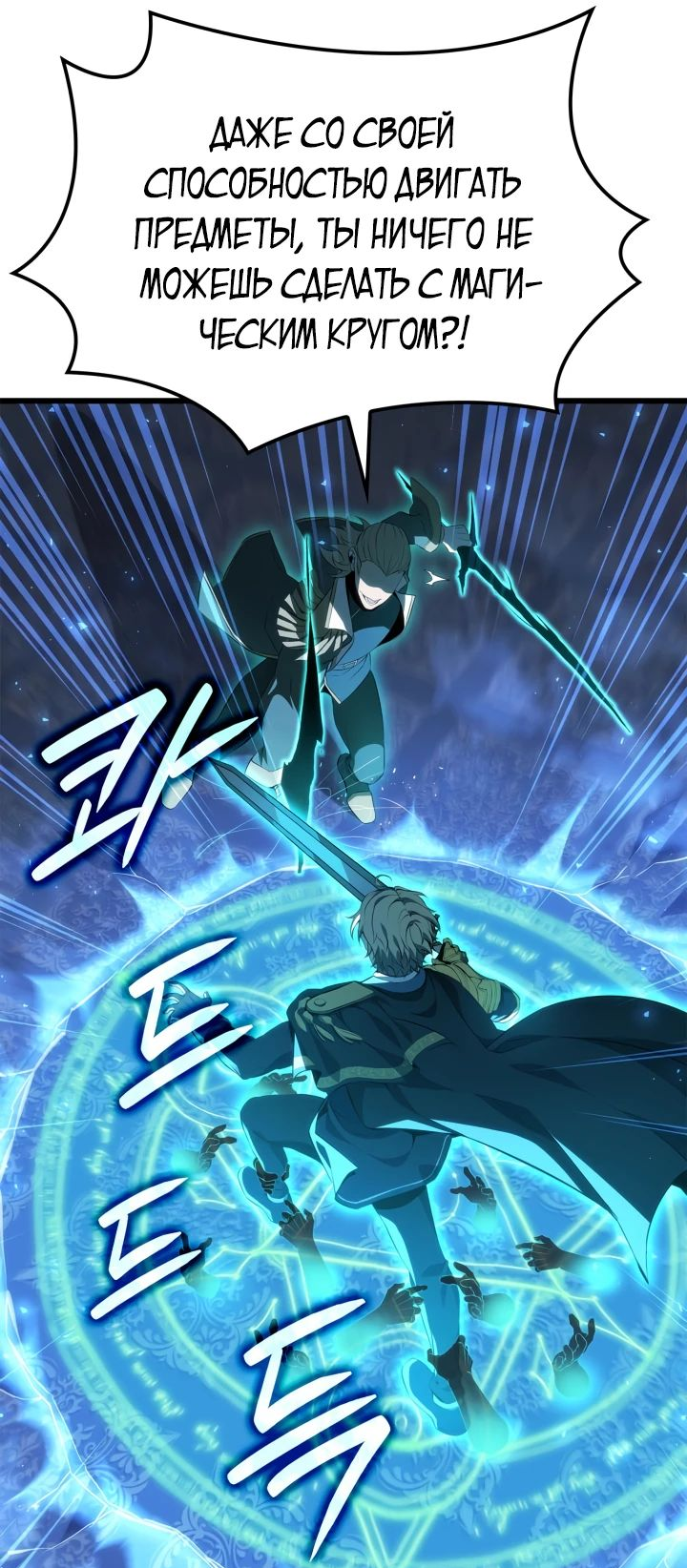 Read Младший сын графа игрок RU Manga Online
