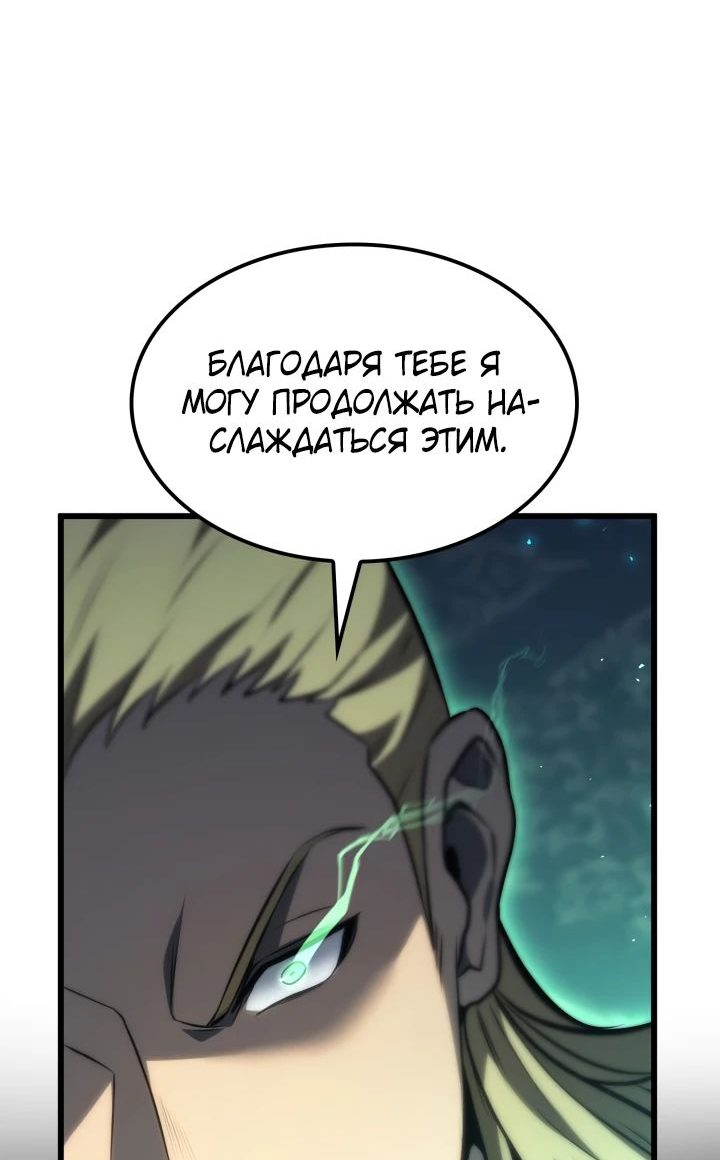 Read Младший сын графа игрок RU Manga Online