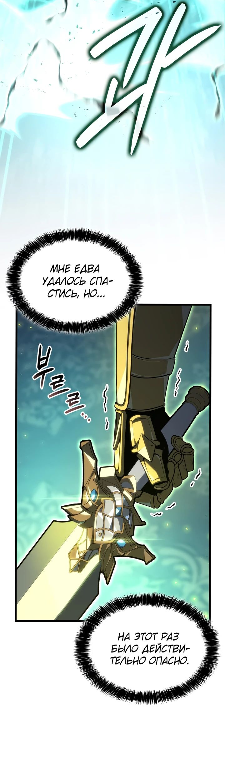 Read Младший сын графа игрок RU Manga Online