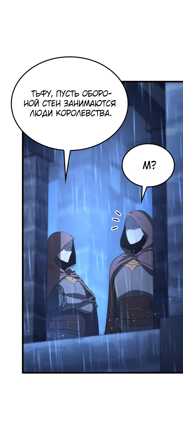 Read Младший сын графа игрок RU Manga Online