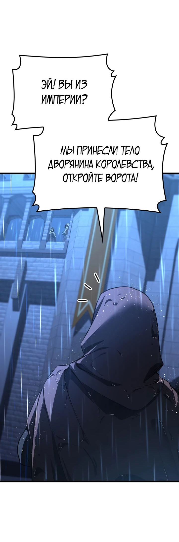 Read Младший сын графа игрок RU Manga Online