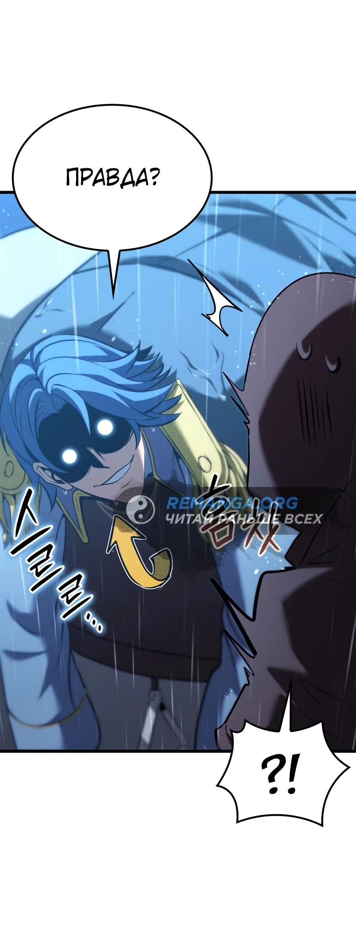 Read Младший сын графа игрок RU Manga Online