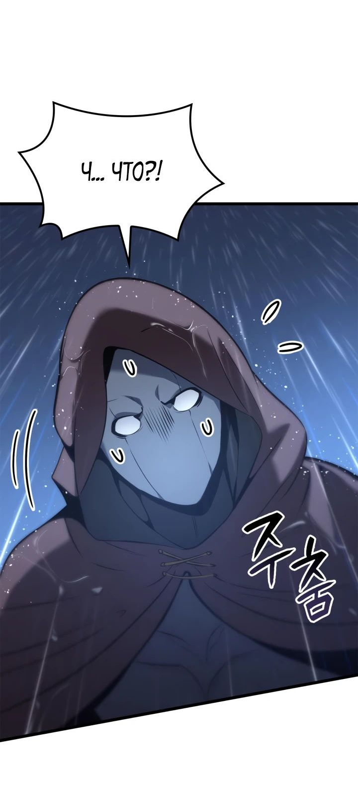 Read Младший сын графа игрок RU Manga Online