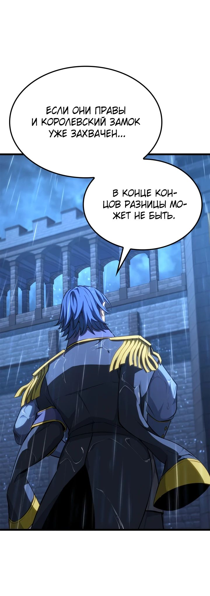 Read Младший сын графа игрок RU Manga Online