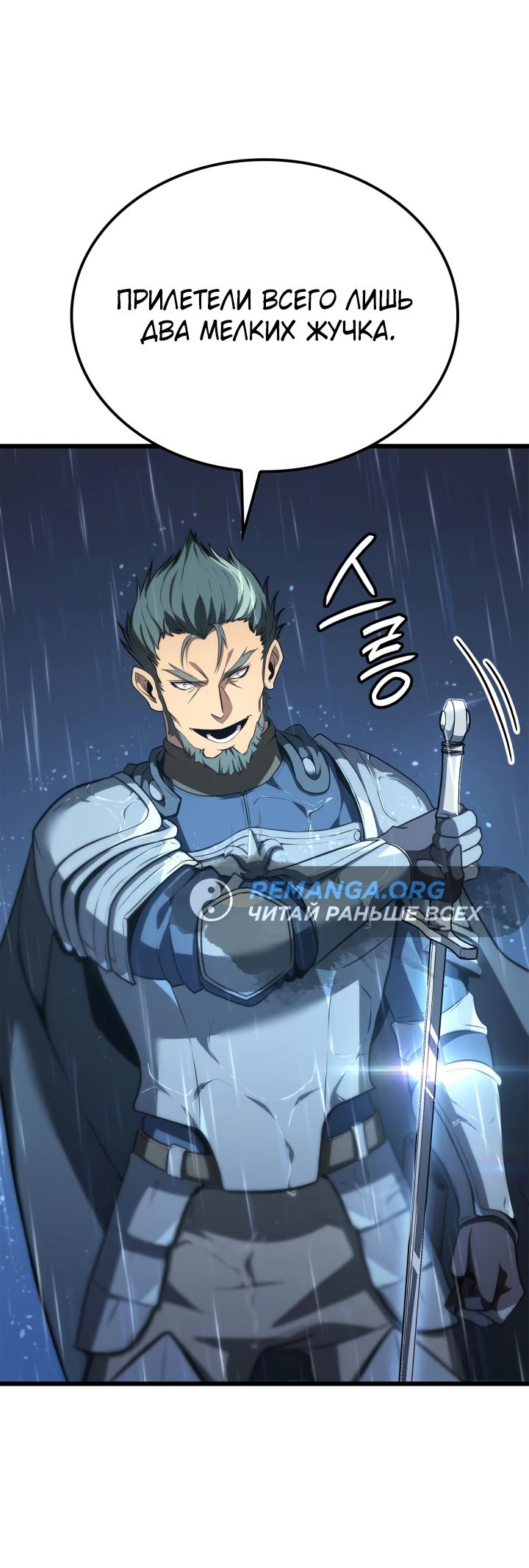 Read Младший сын графа игрок RU Manga Online