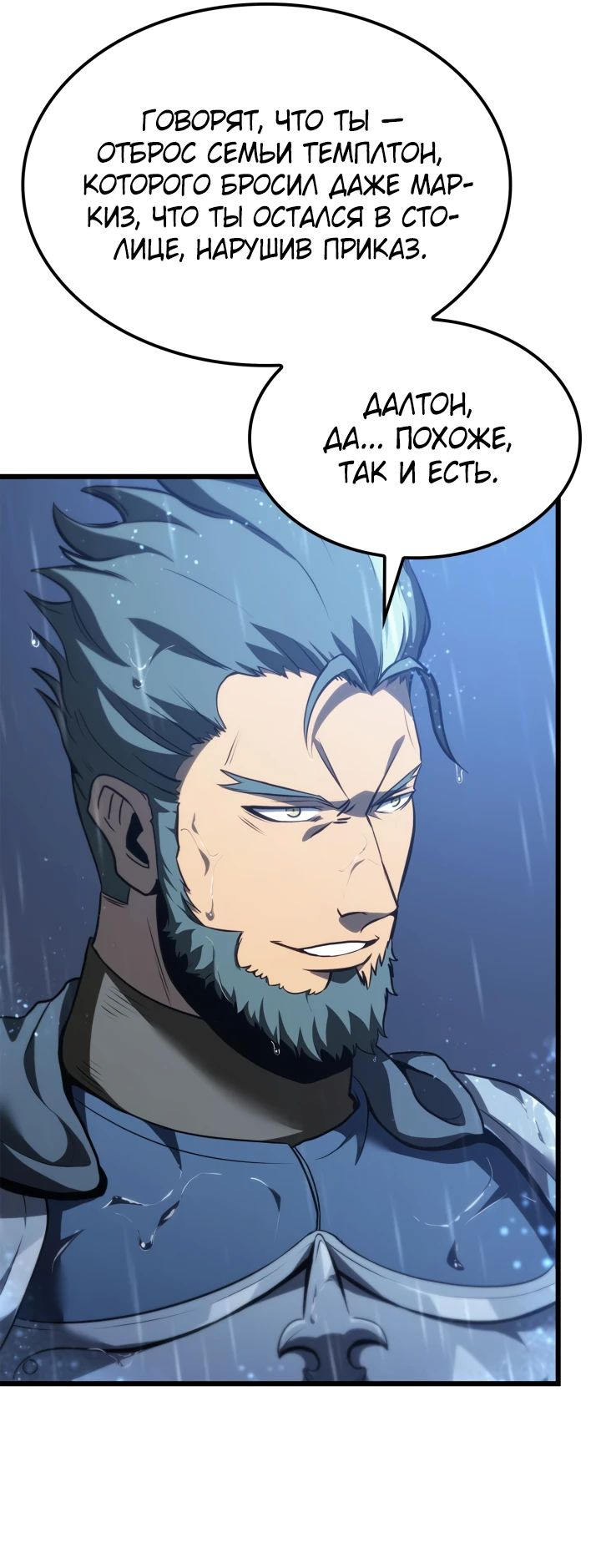 Read Младший сын графа игрок RU Manga Online